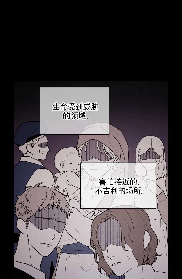 《玫瑰城的挽歌》第09话 第15页