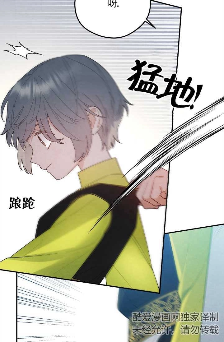 《玫瑰城的挽歌》第09话 第7页