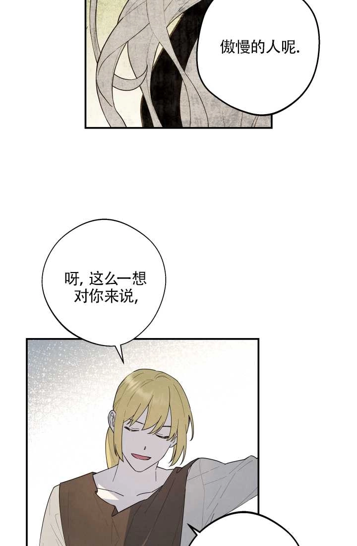 《玫瑰城的挽歌》第09话 第38页