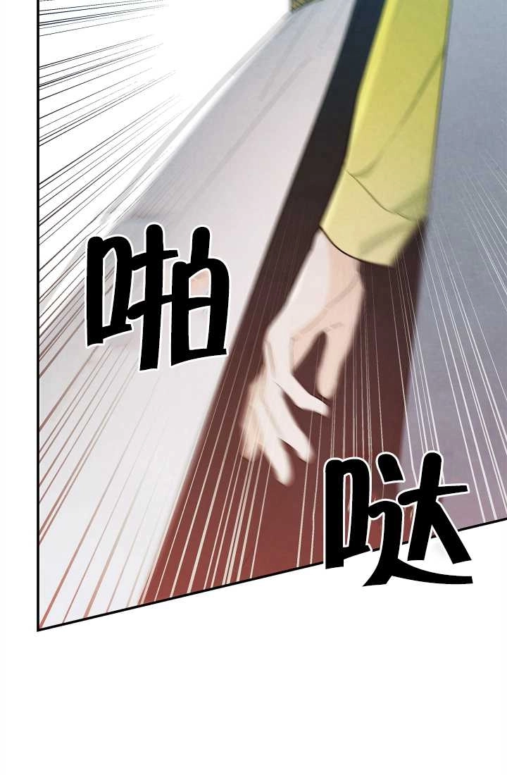 《玫瑰城的挽歌》第09话 第8页