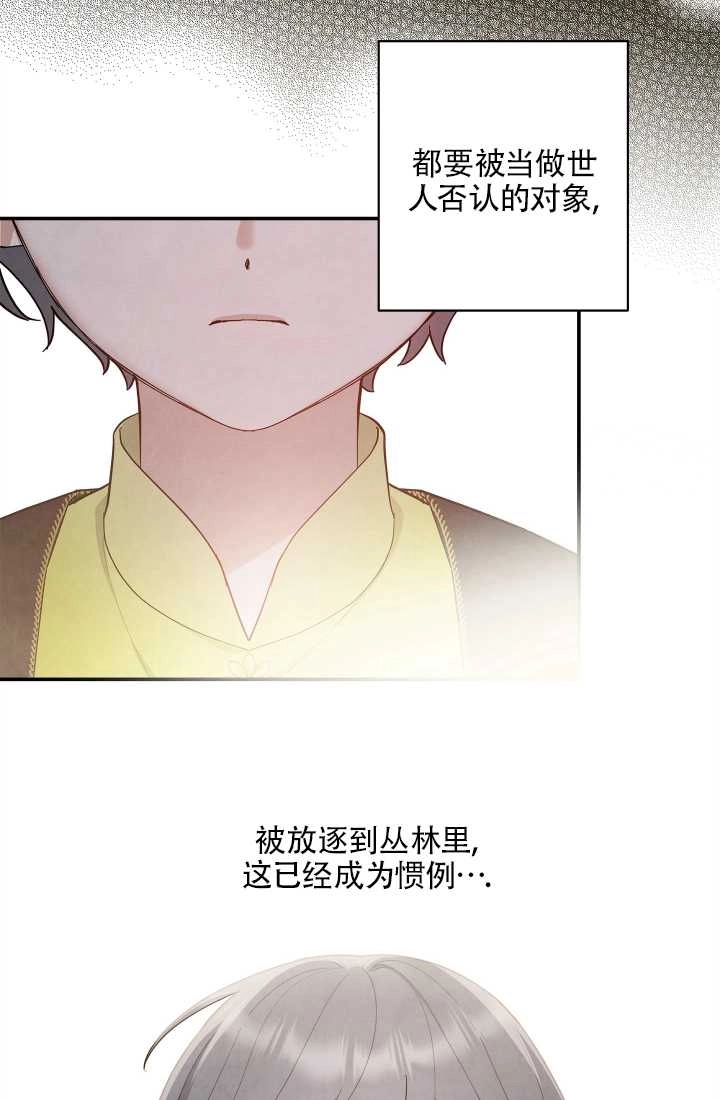 《玫瑰城的挽歌》第09话 第17页
