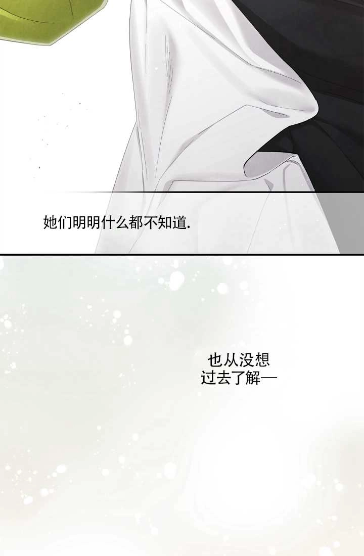 《玫瑰城的挽歌》第09话 第45页