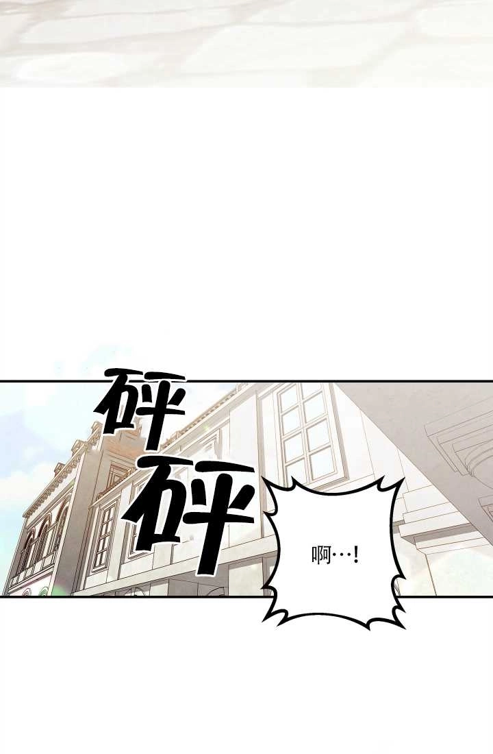 《玫瑰城的挽歌》第09话 第41页