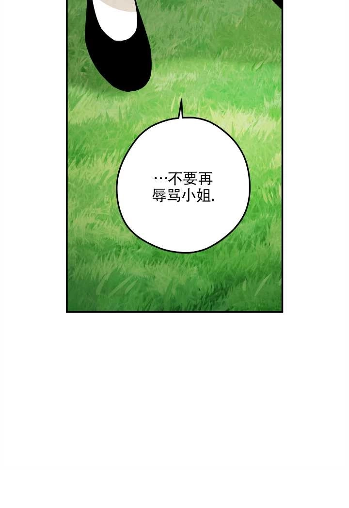 《玫瑰城的挽歌》第09话 第64页