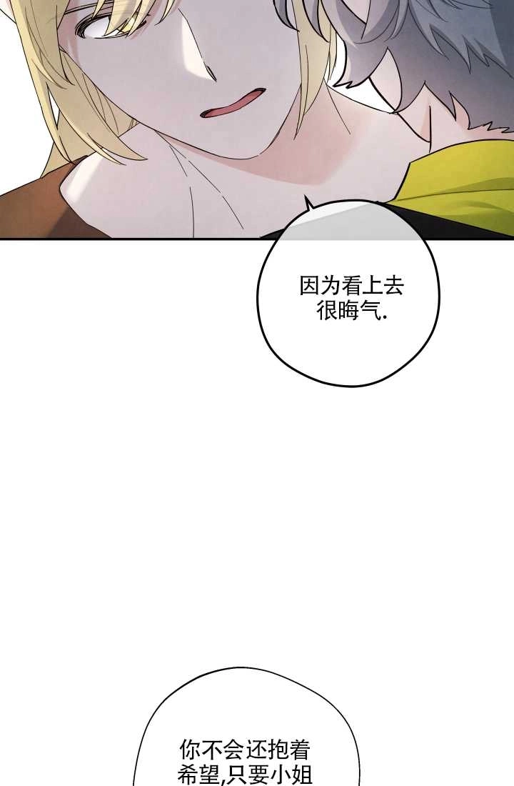《玫瑰城的挽歌》第09话 第34页