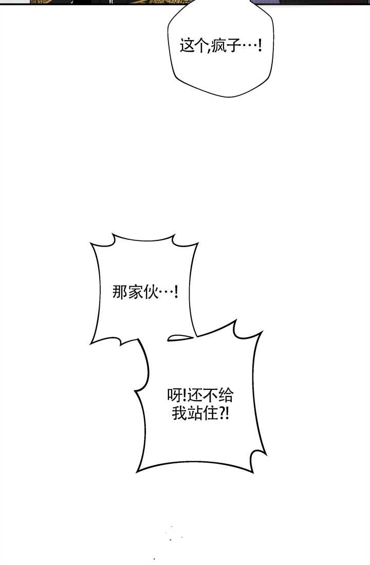 《玫瑰城的挽歌》第09话 第43页