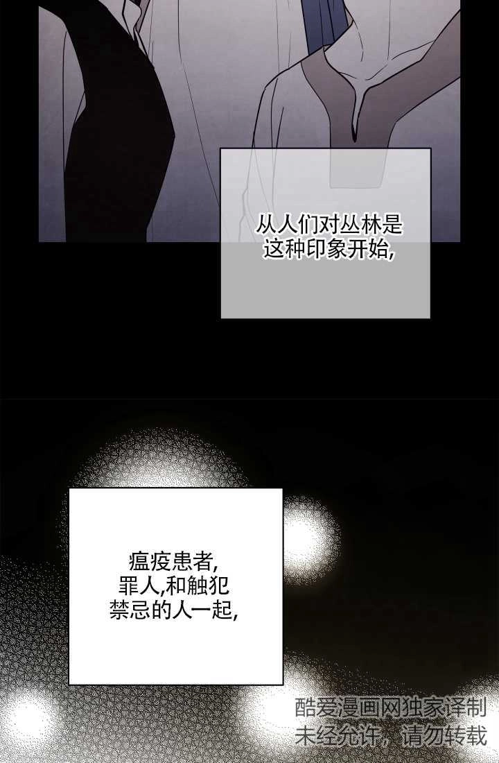 《玫瑰城的挽歌》第09话 第16页