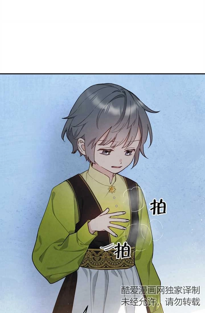 《玫瑰城的挽歌》第09话 第23页