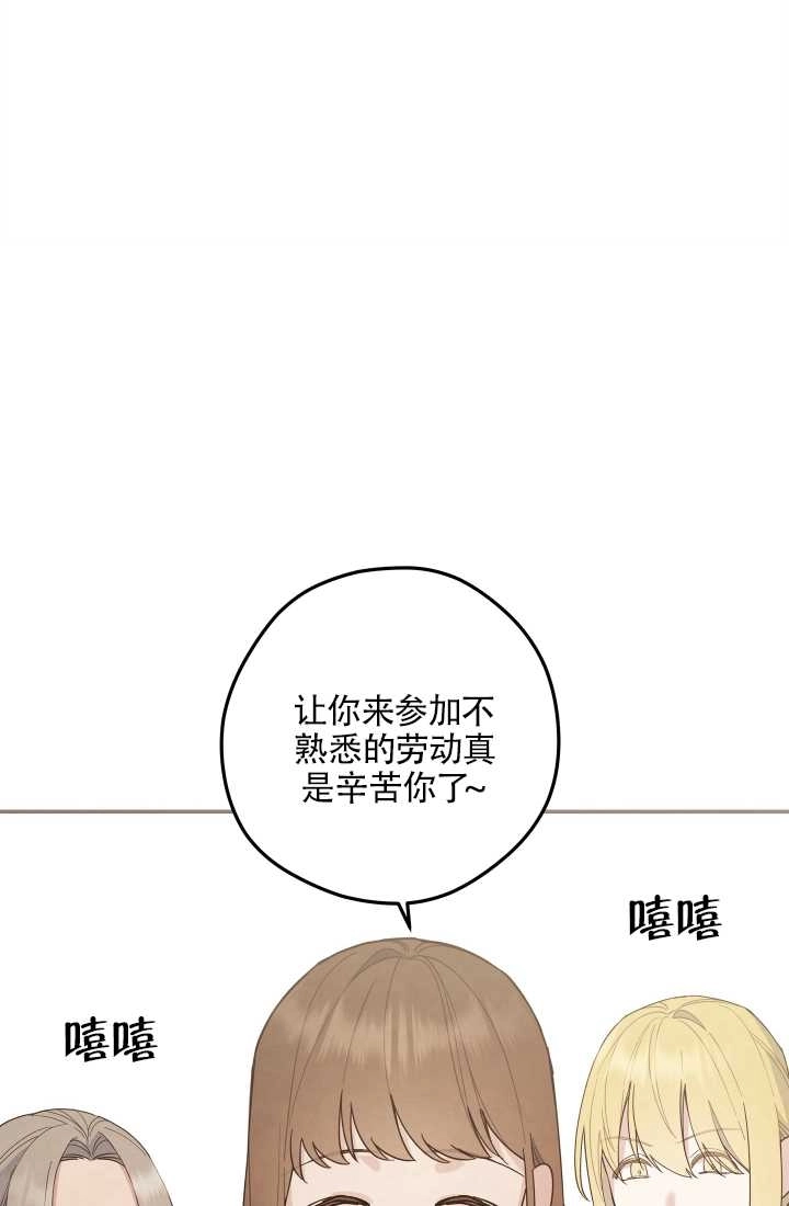 《玫瑰城的挽歌》第09话 第9页