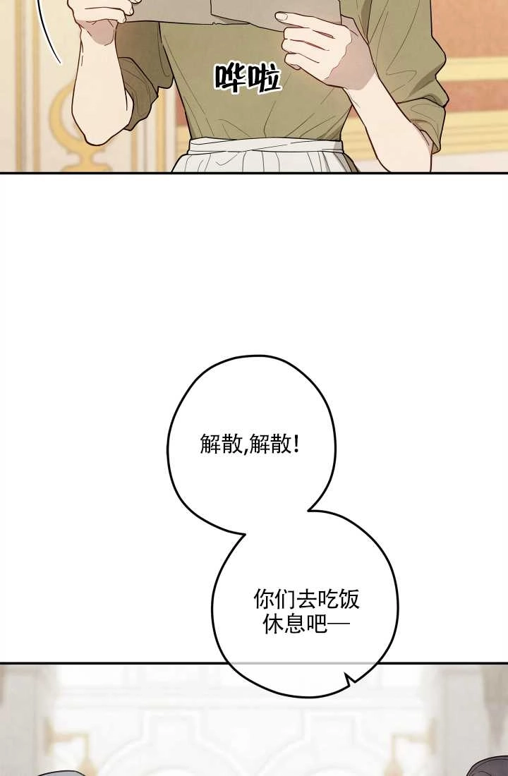 《玫瑰城的挽歌》第09话 第5页