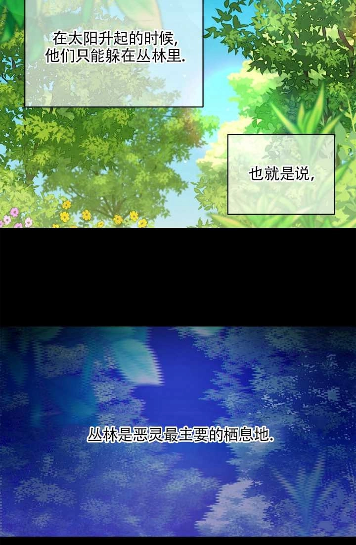 《玫瑰城的挽歌》第09话 第14页