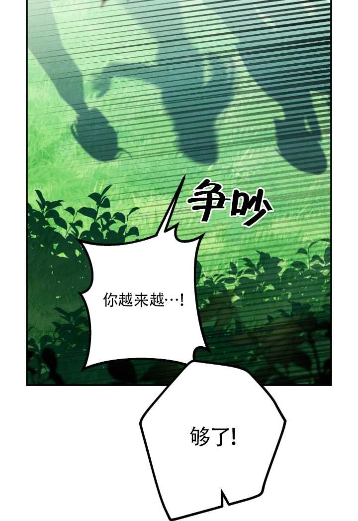 《玫瑰城的挽歌》第09话 第67页