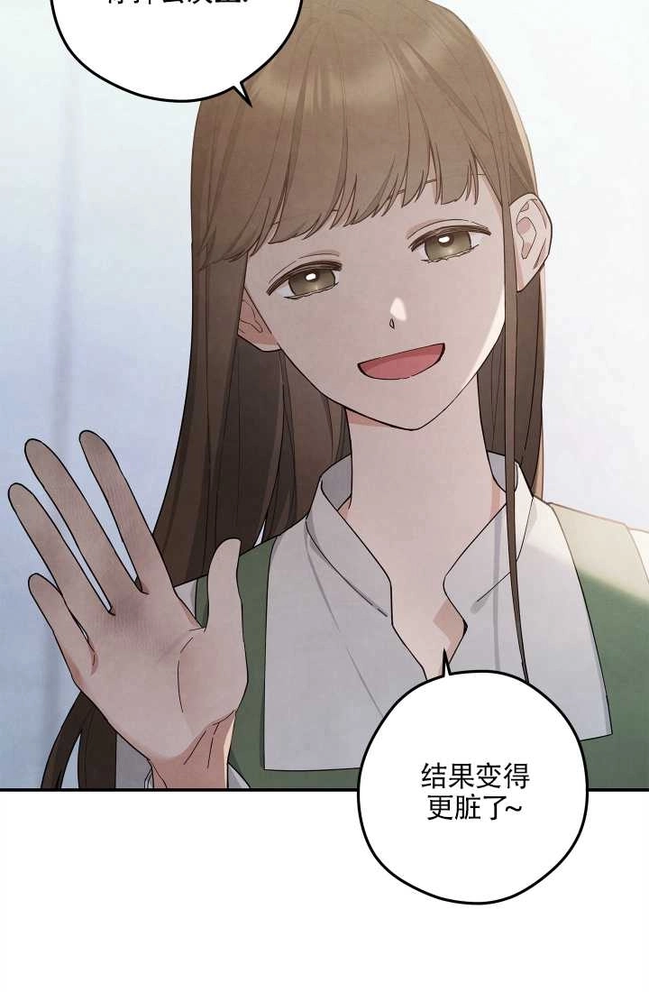 《玫瑰城的挽歌》第09话 第22页