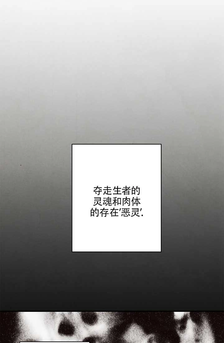 《玫瑰城的挽歌》第09话 第12页