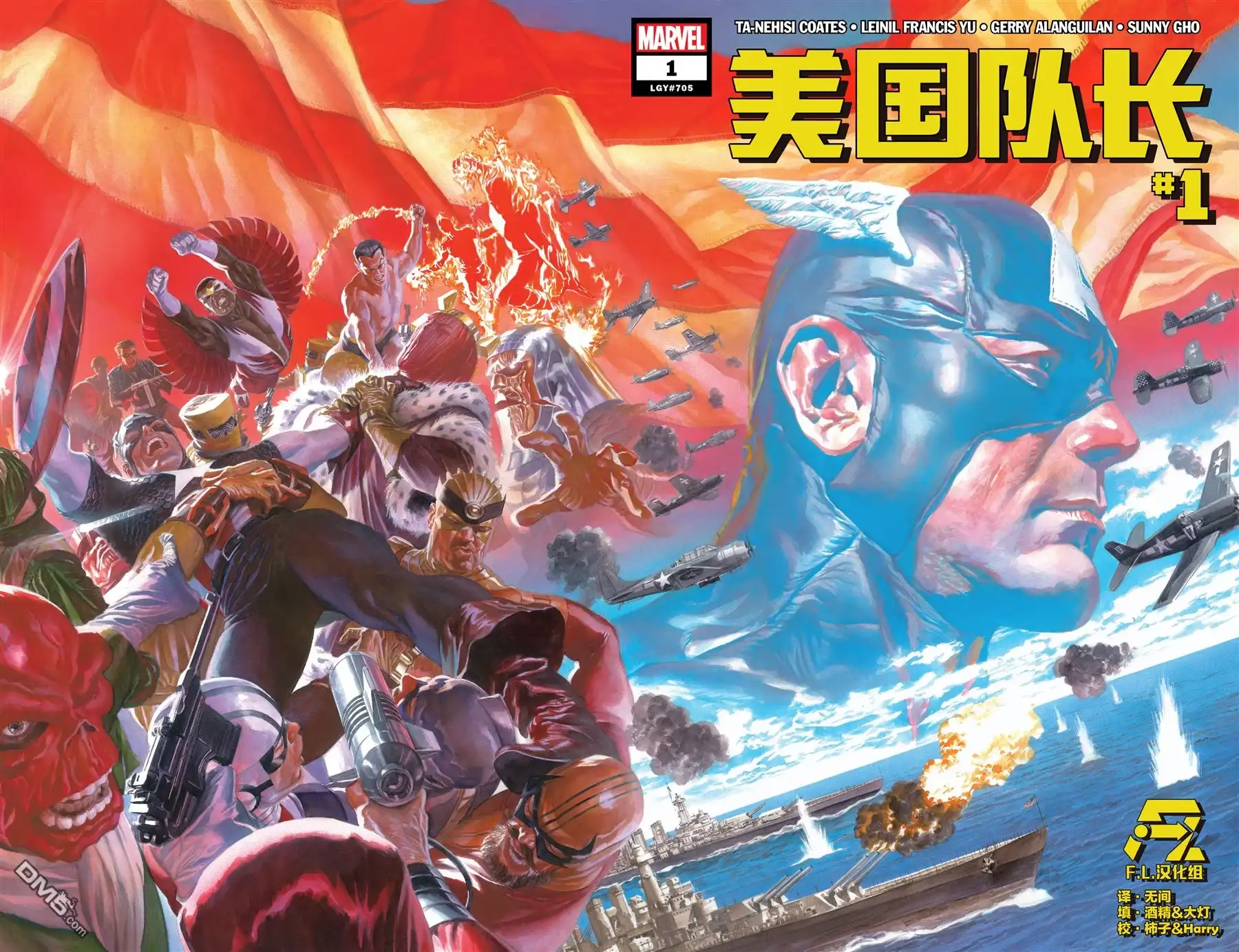 《美国队长v9》第1话 第1页