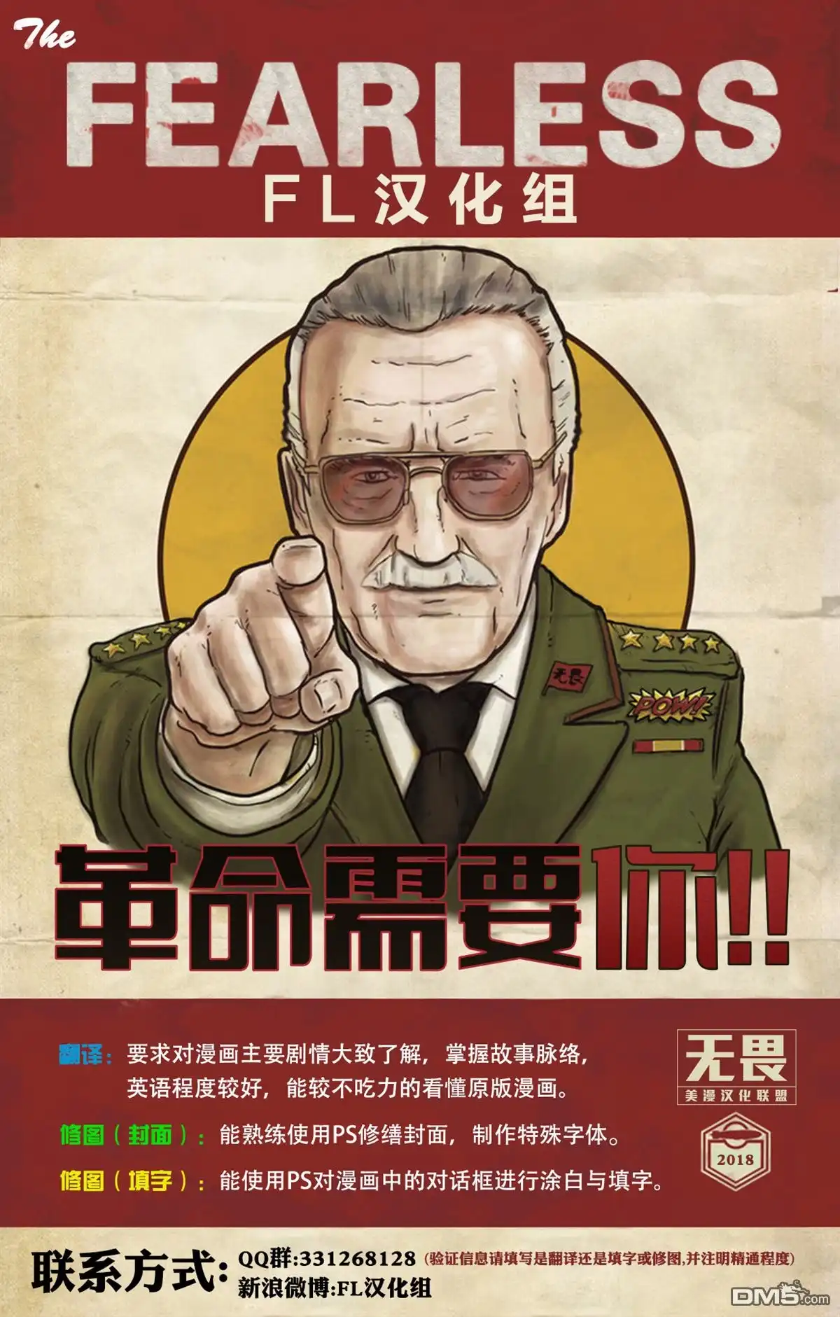 《美国队长v9》第1话 第35页