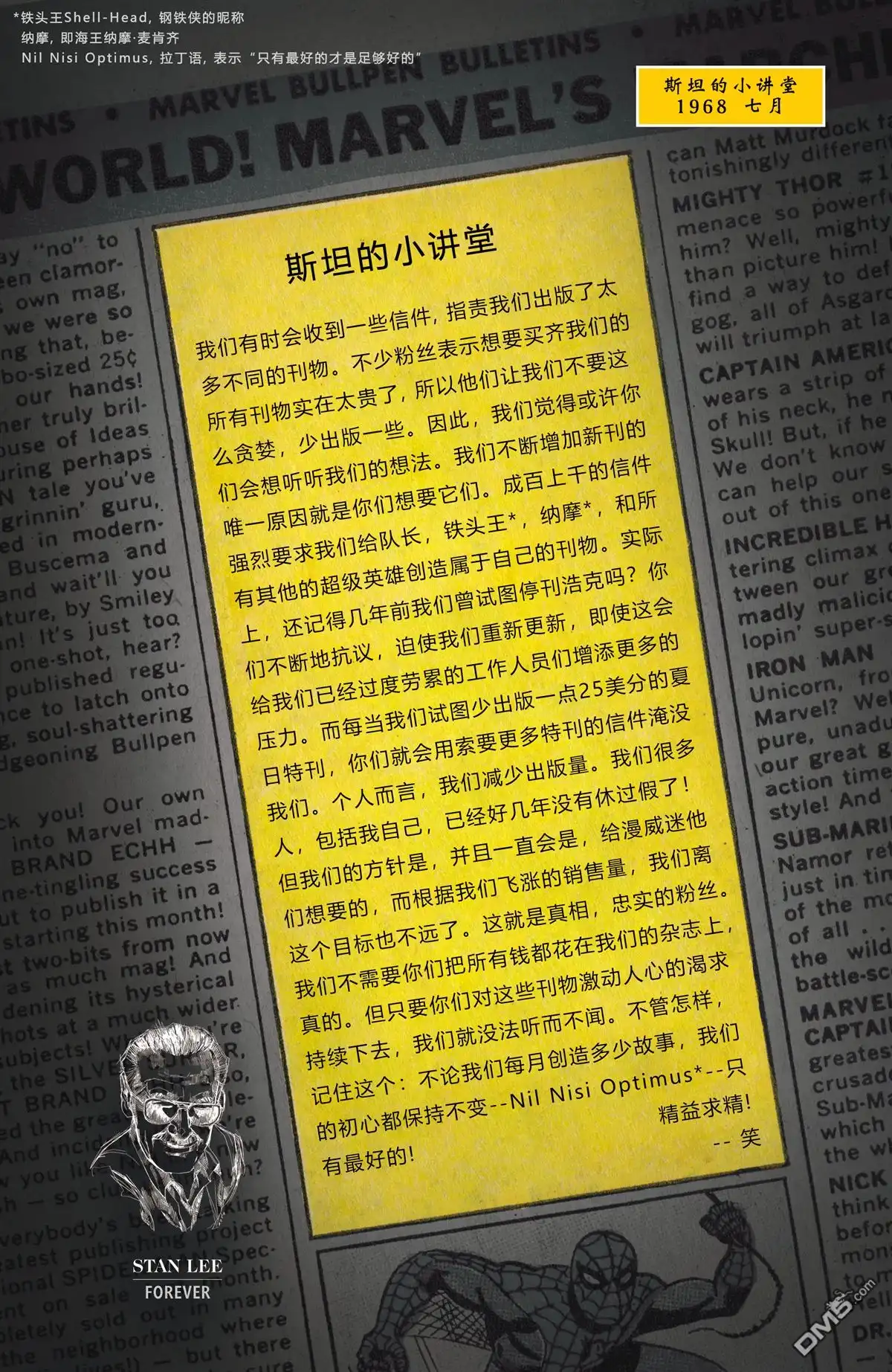 《美国队长v9》第10话 第4页