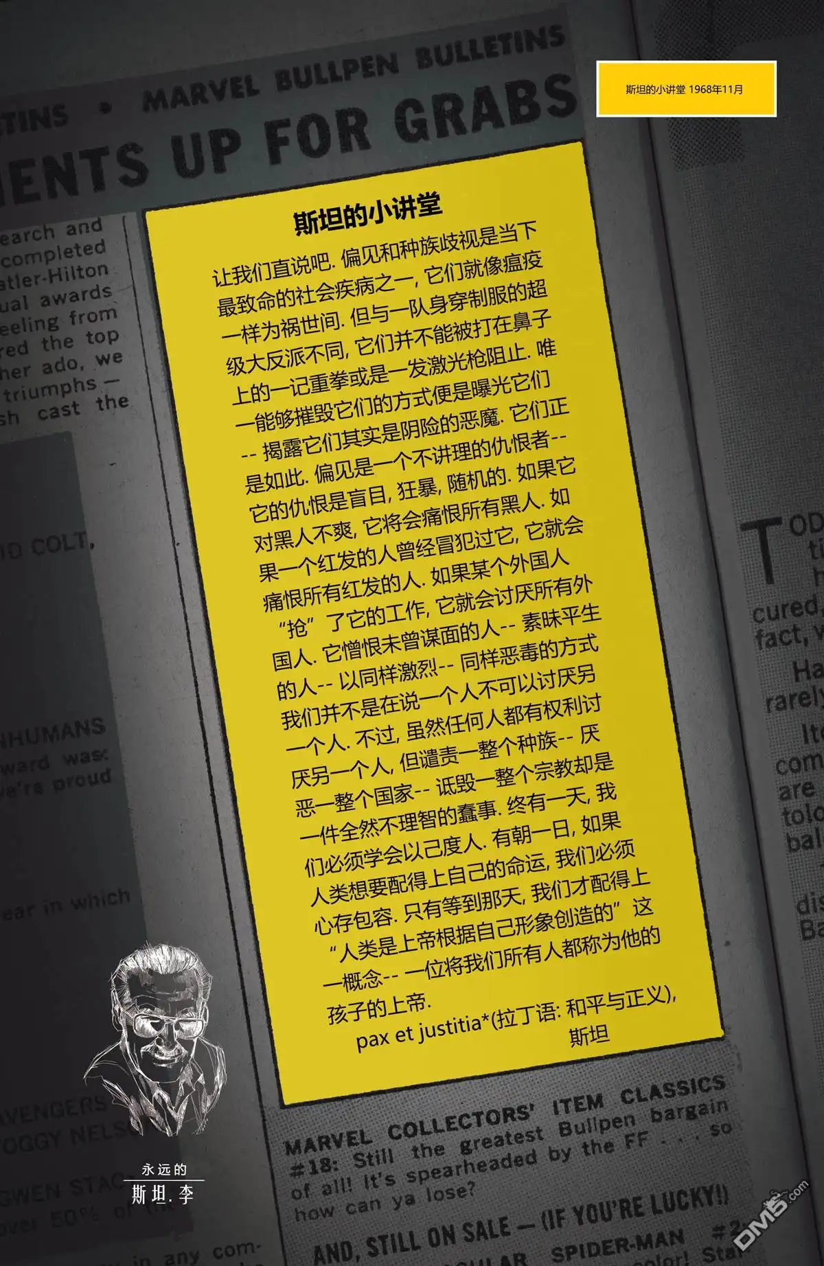 《美国队长v9》第11话 第10页