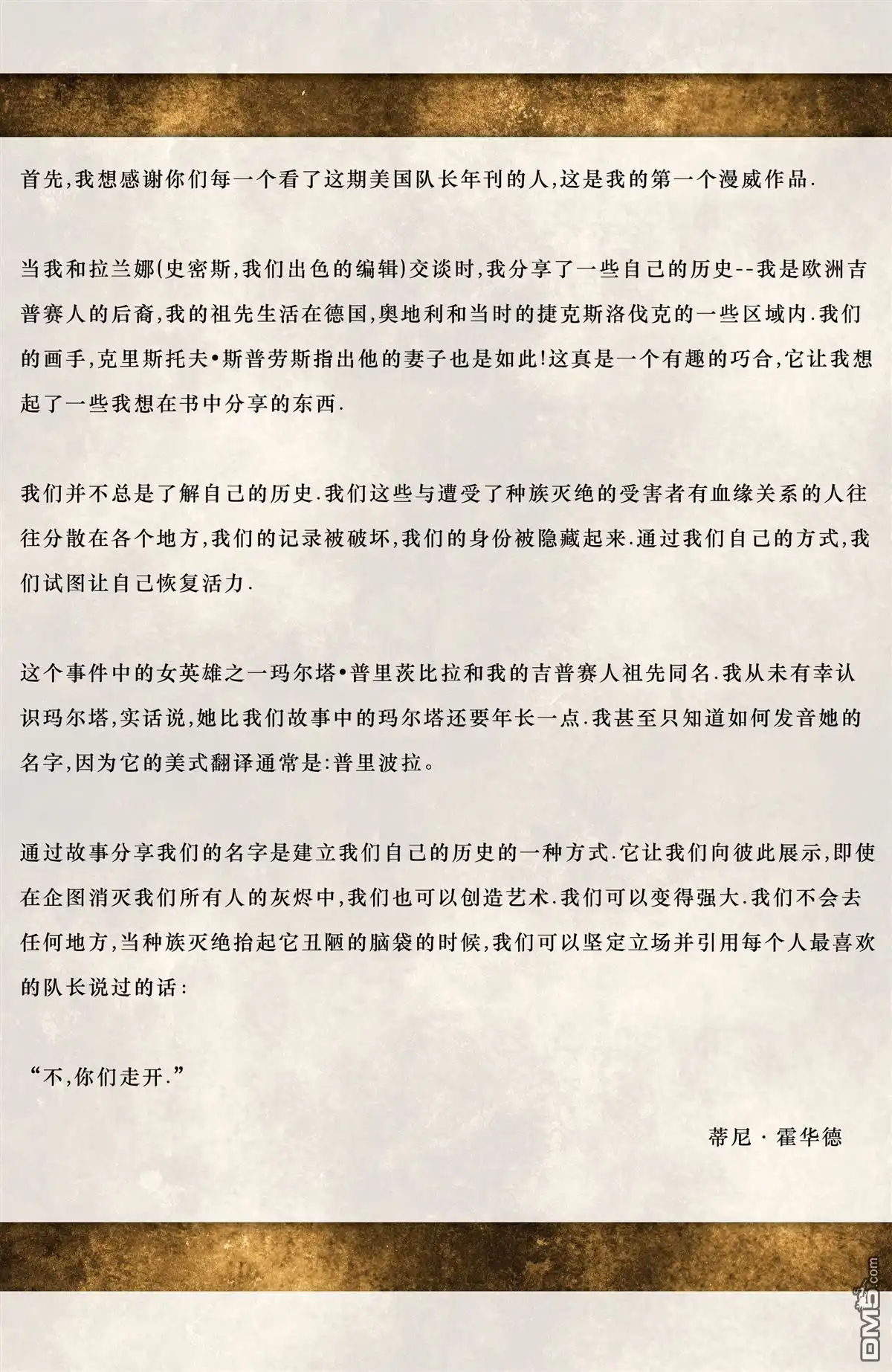 《美国队长v9》年刊#1 第35页