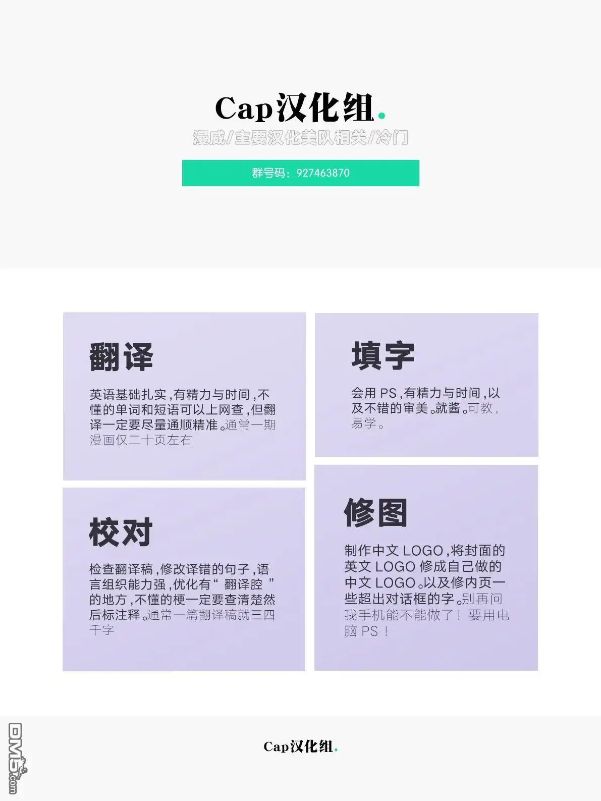《美国队长v9》年刊#1 第39页