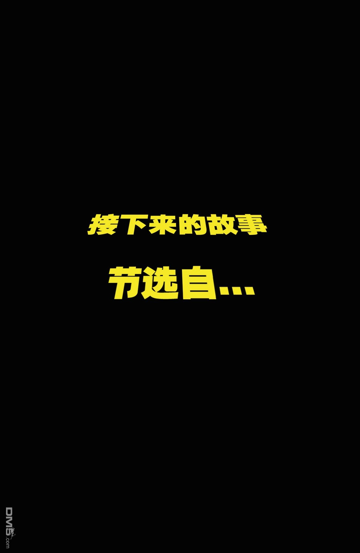 《美国正义联盟：婚礼特刊！》第1卷 第38页