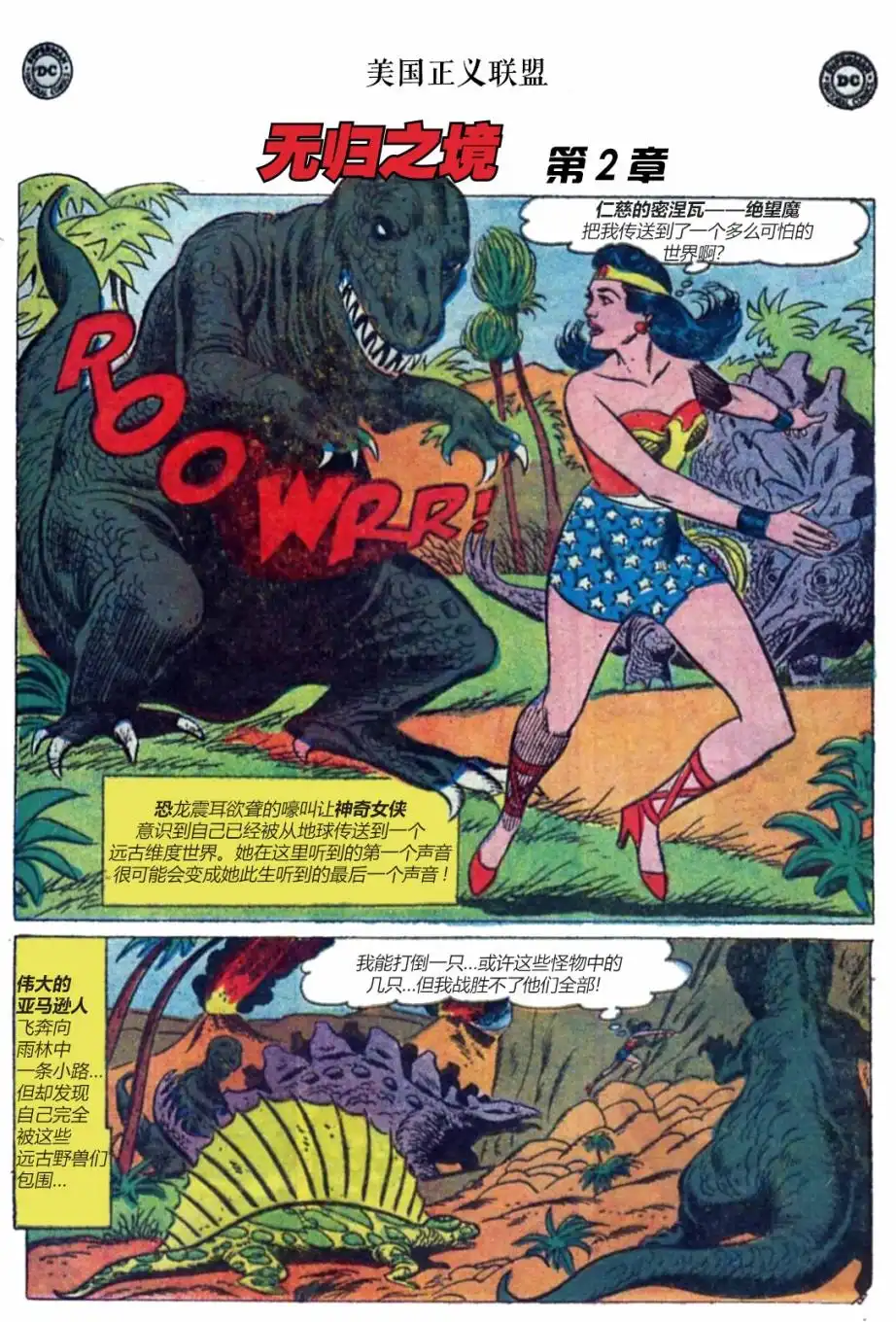 《美国正义联盟v1》第1话 上 第10页