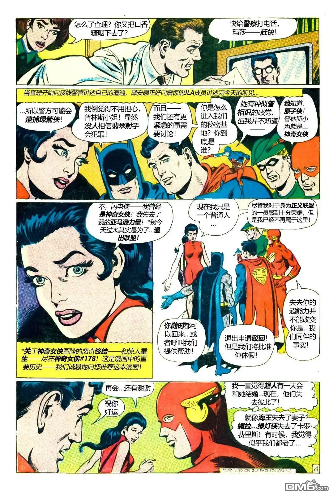 《美国正义联盟v1》第69话 第5页