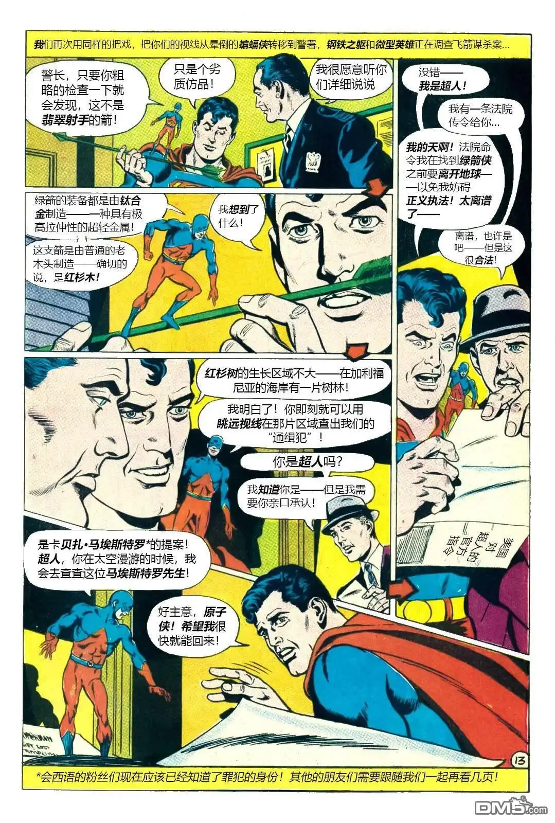 《美国正义联盟v1》第69话 第14页