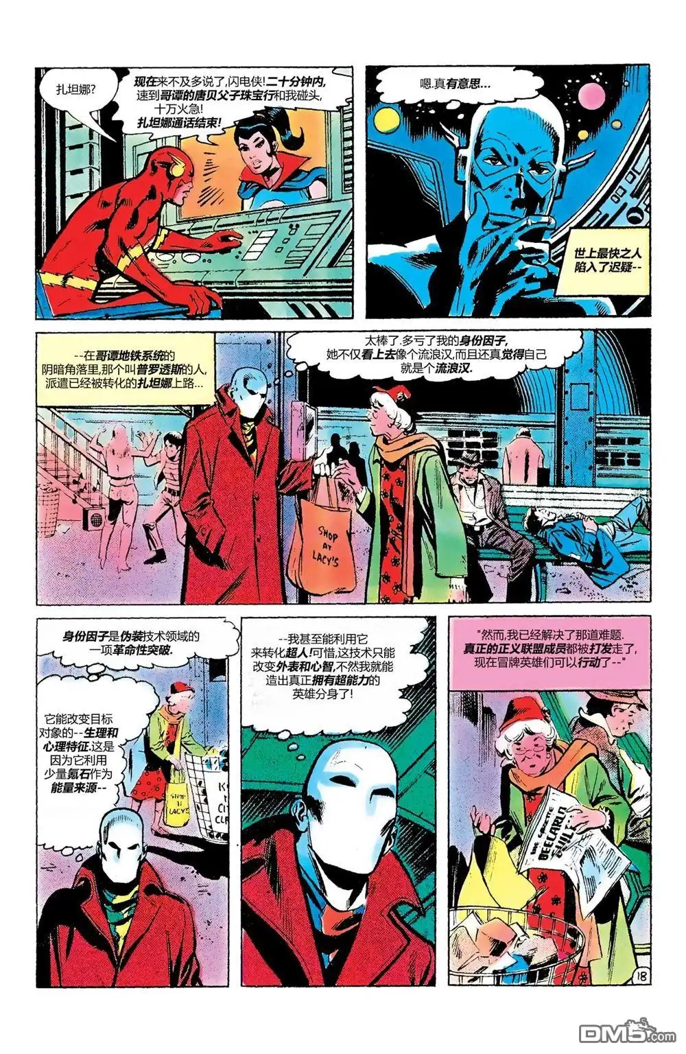 《美国正义联盟v1》第187话 第19页