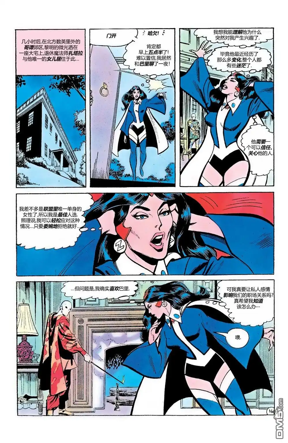 《美国正义联盟v1》第187话 第17页