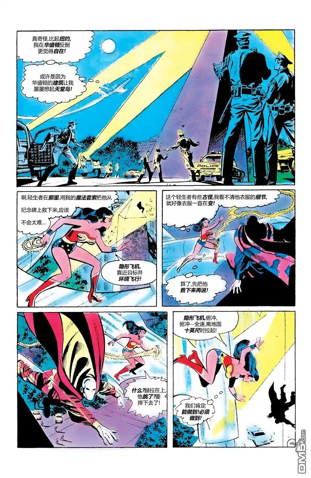 《美国正义联盟v1》第187话 第15页