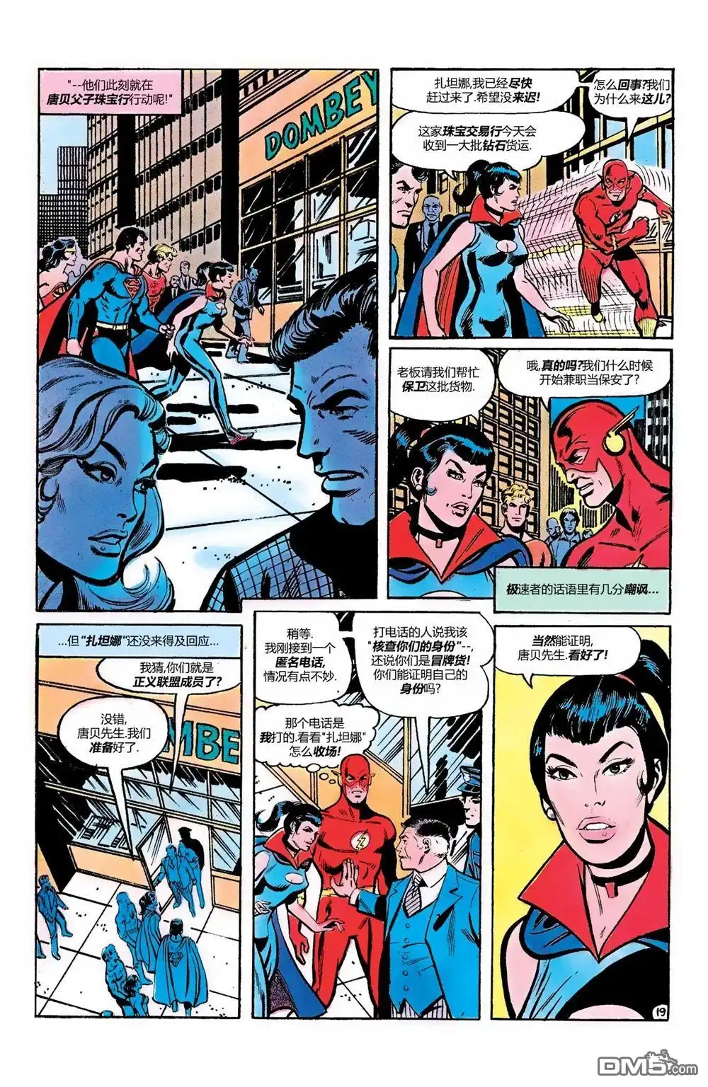 《美国正义联盟v1》第187话 第20页