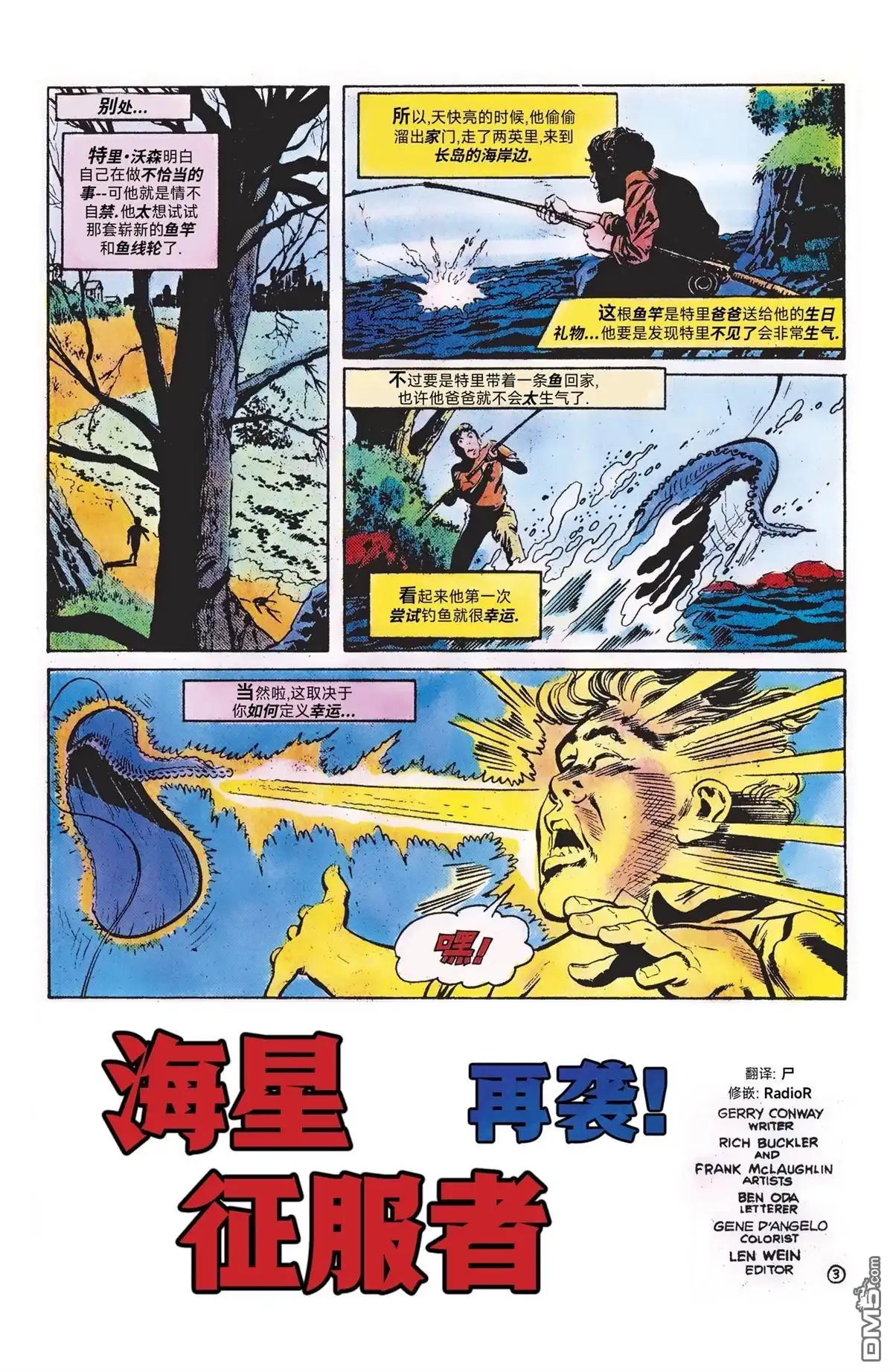 《美国正义联盟v1》第189话 第4页