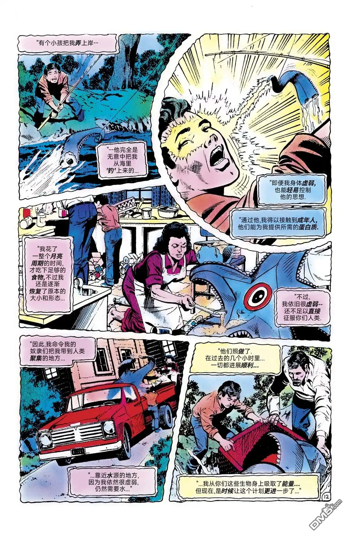 《美国正义联盟v1》第189话 第13页