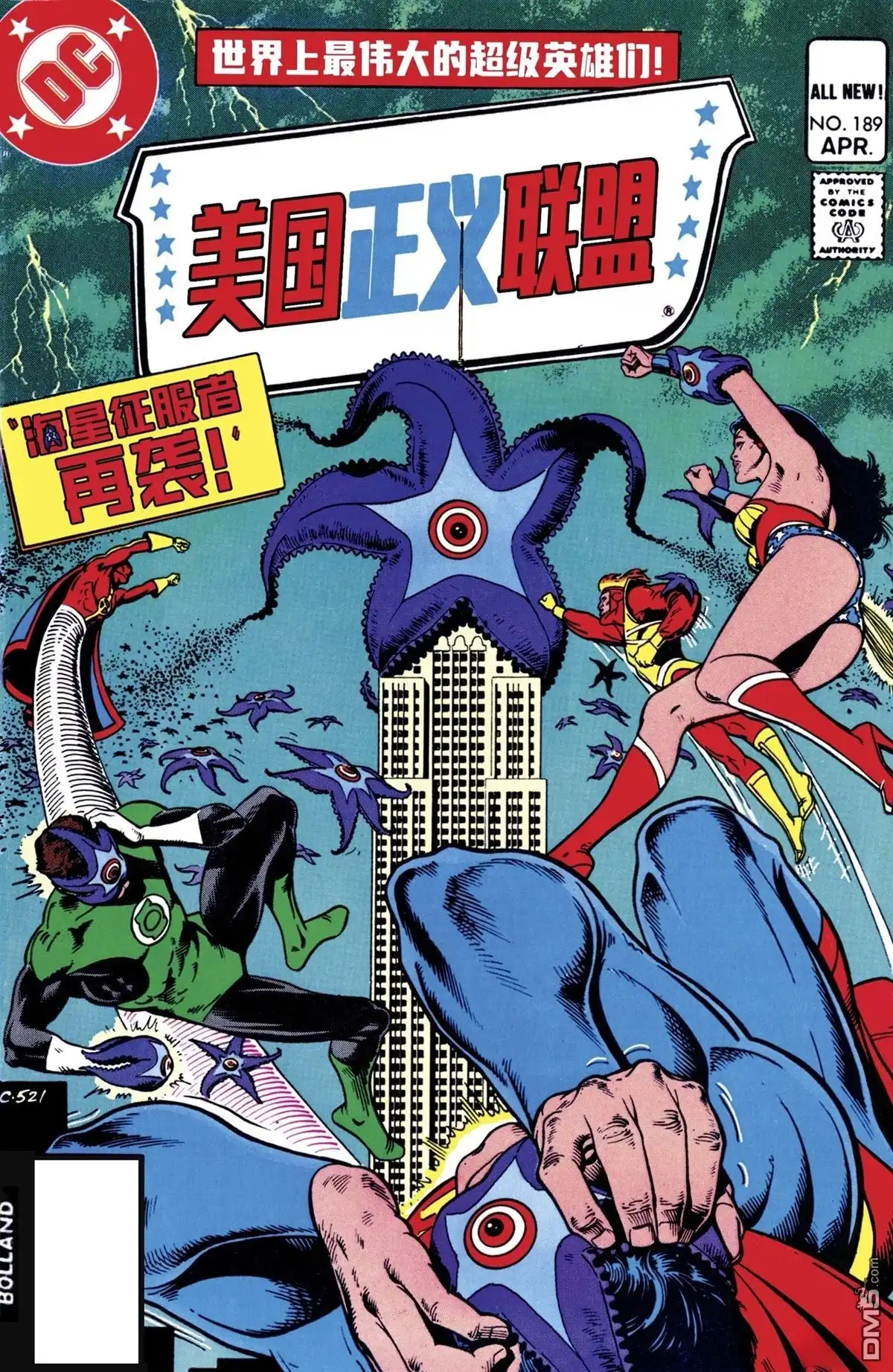 《美国正义联盟v1》第189话 第1页