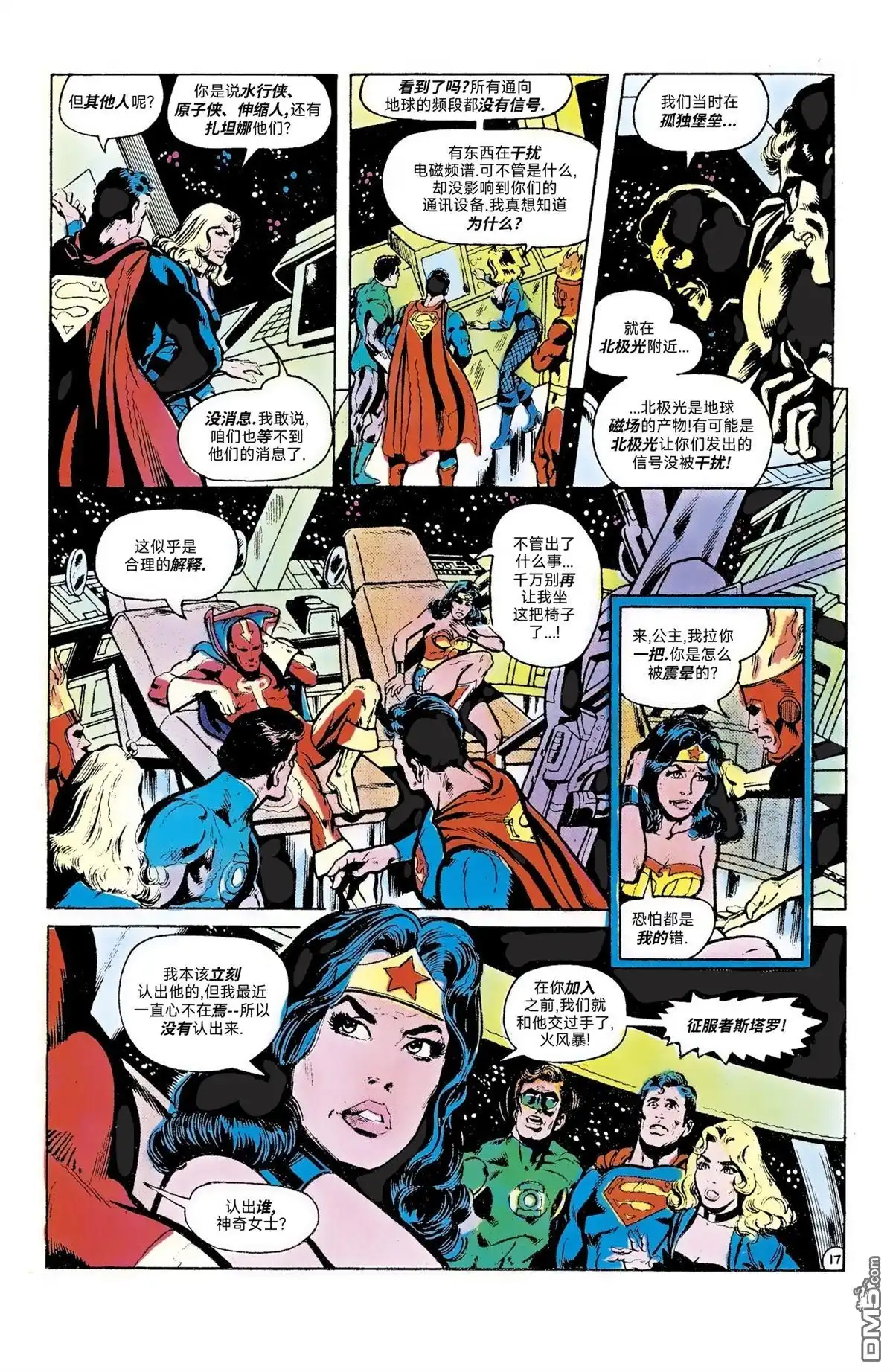《美国正义联盟v1》第189话 第18页