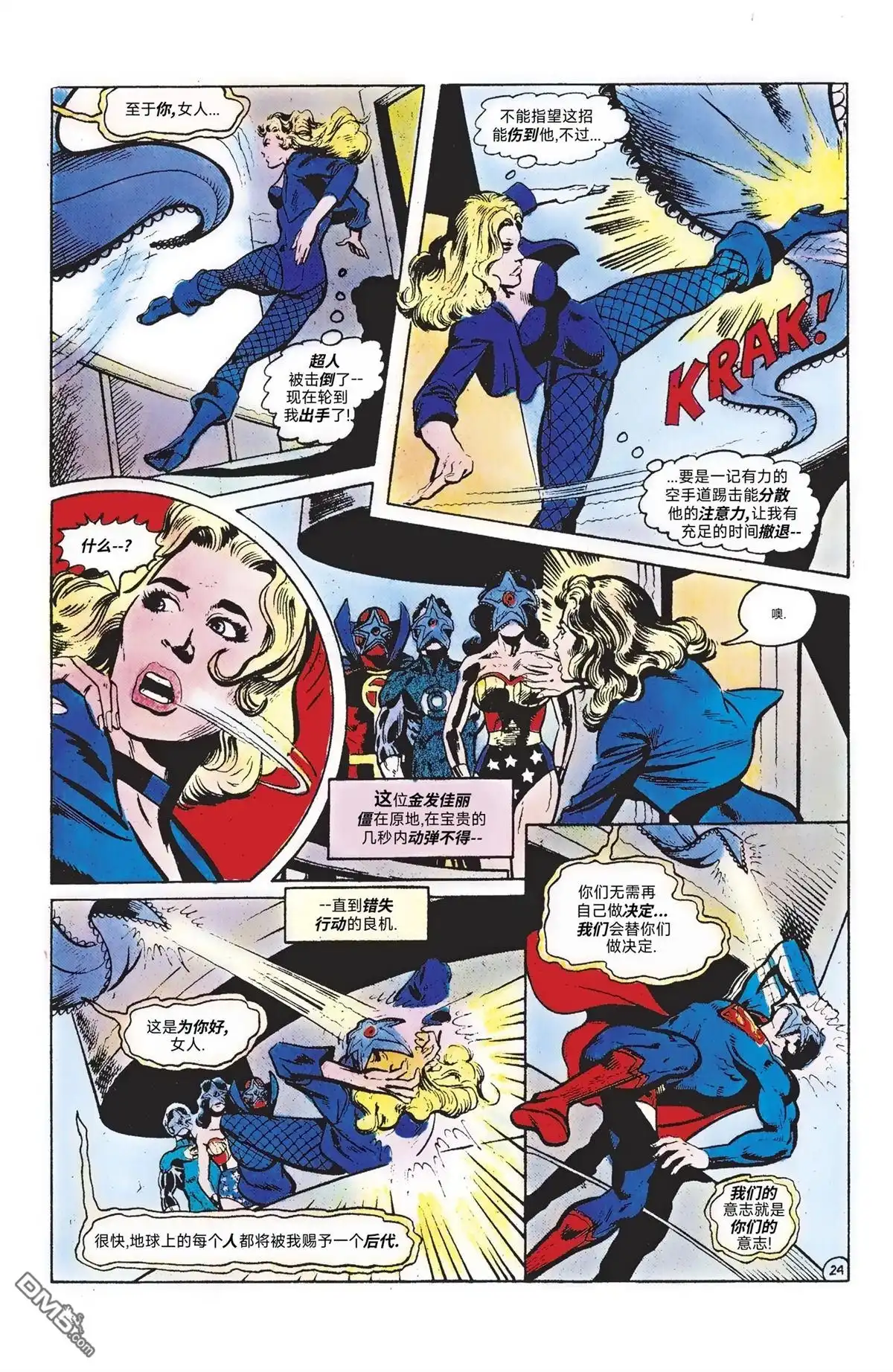 《美国正义联盟v1》第189话 第25页