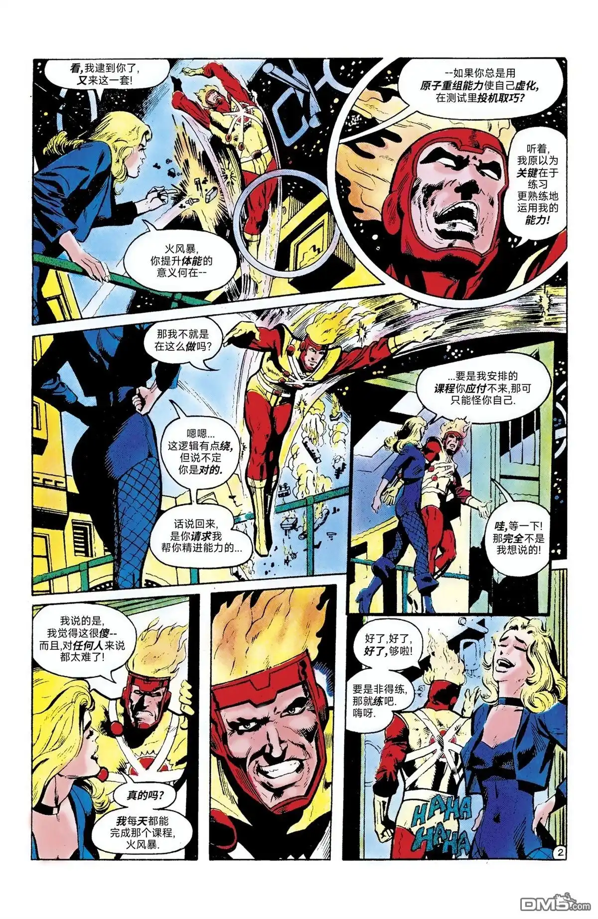 《美国正义联盟v1》第189话 第3页