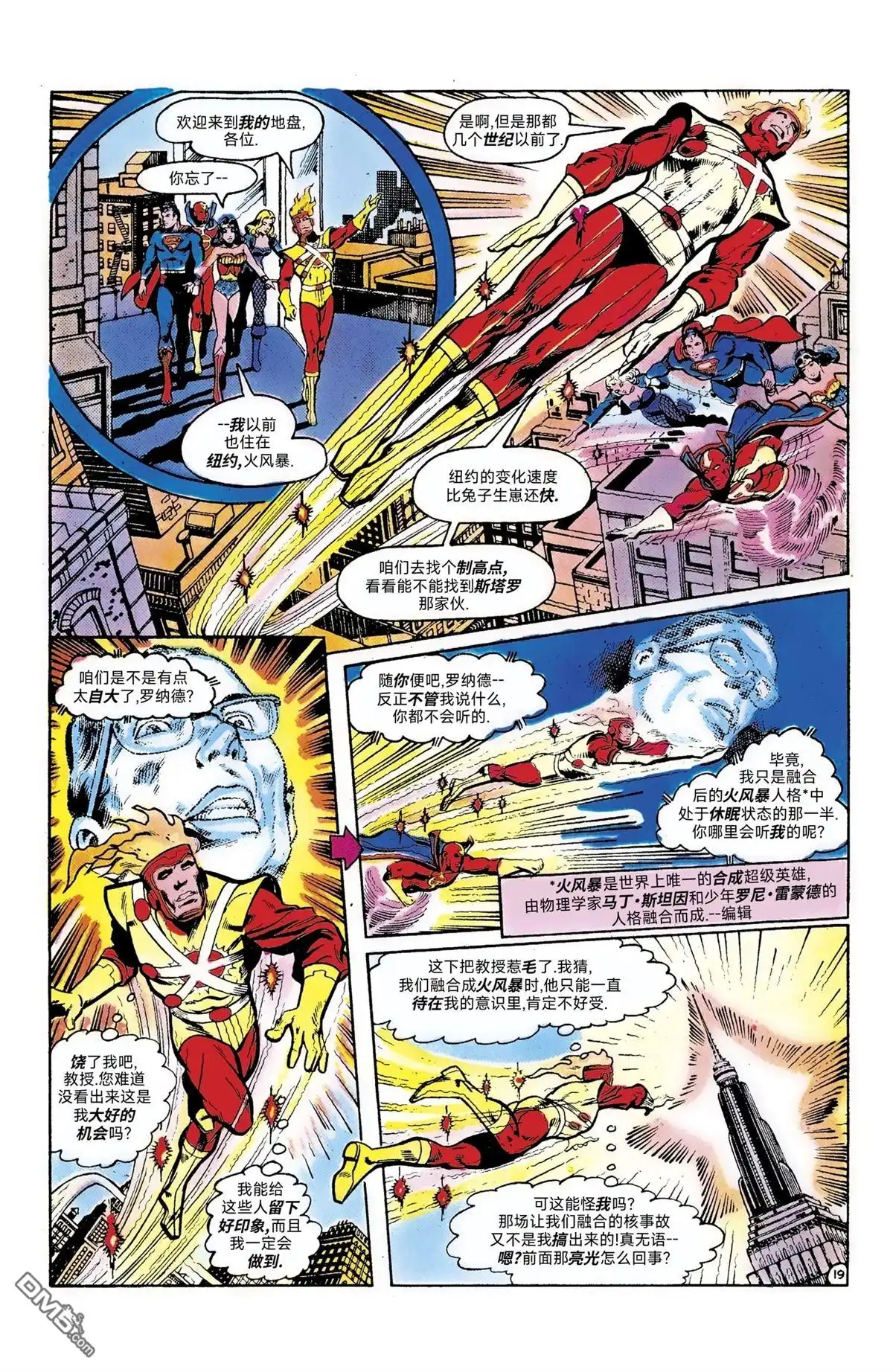 《美国正义联盟v1》第189话 第20页