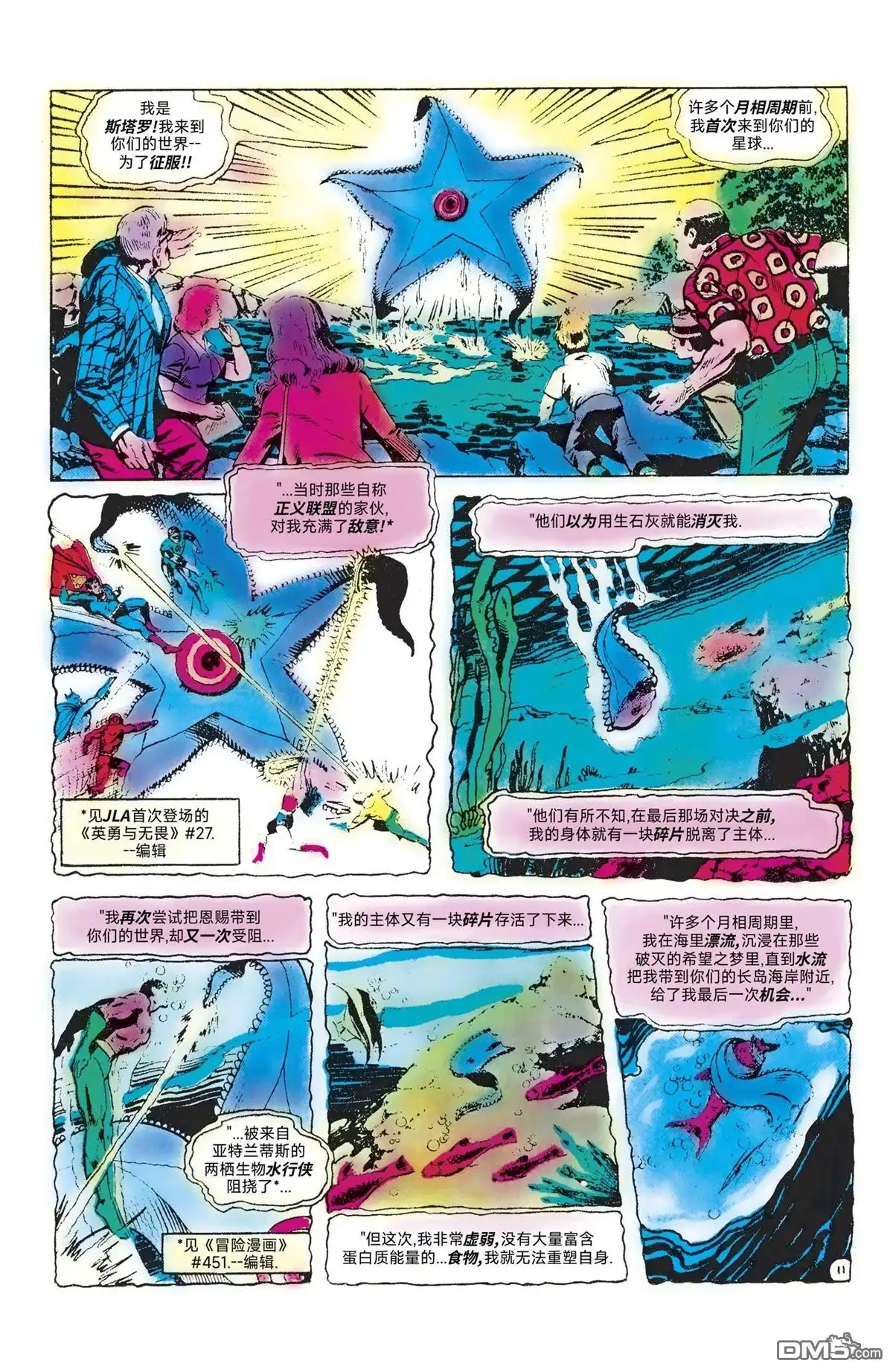 《美国正义联盟v1》第189话 第12页
