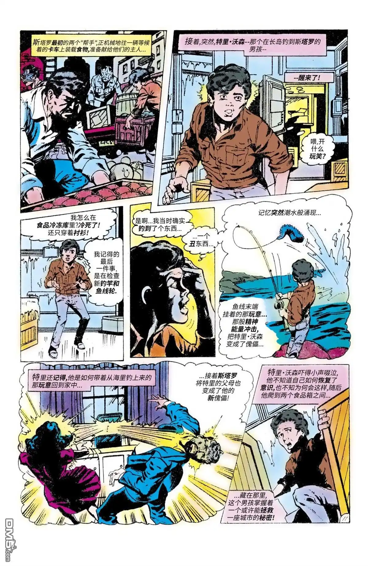 《美国正义联盟v1》第190话 第12页