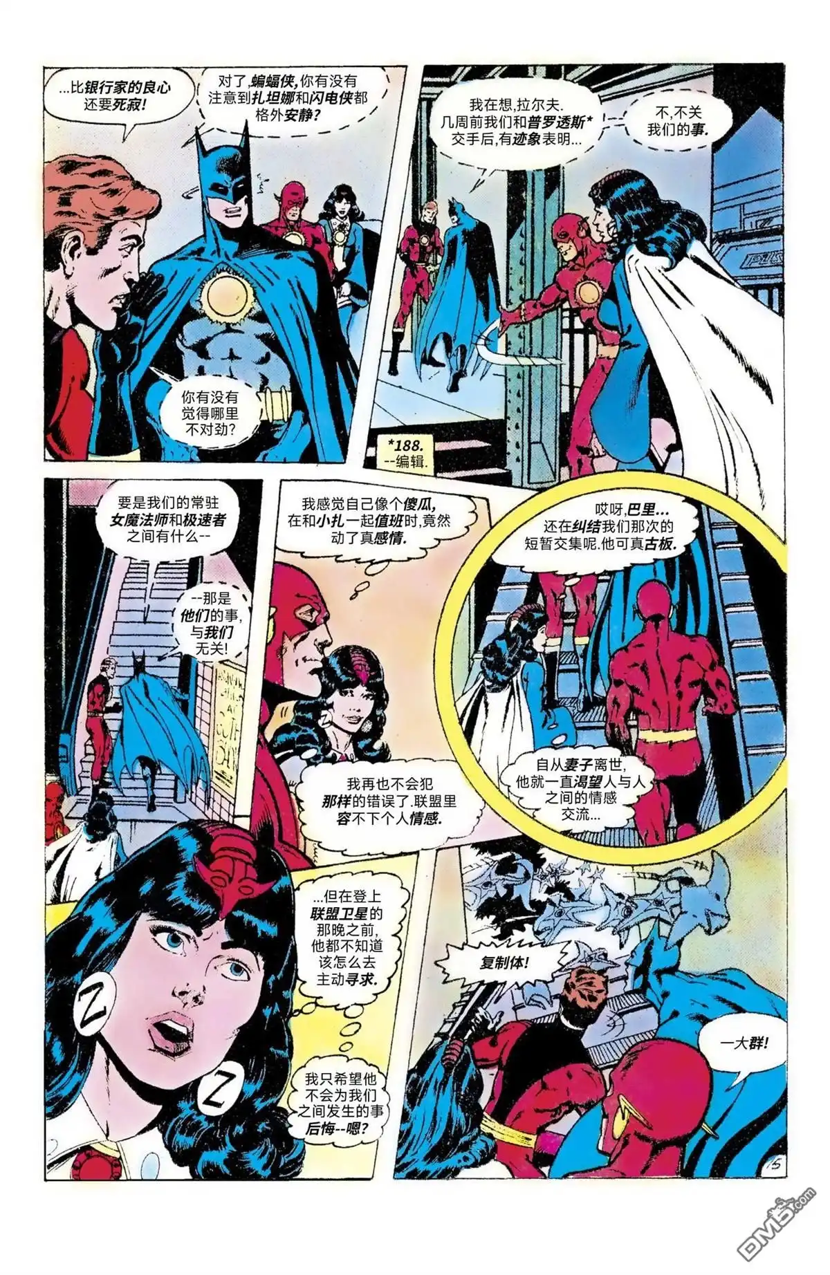 《美国正义联盟v1》第190话 第16页