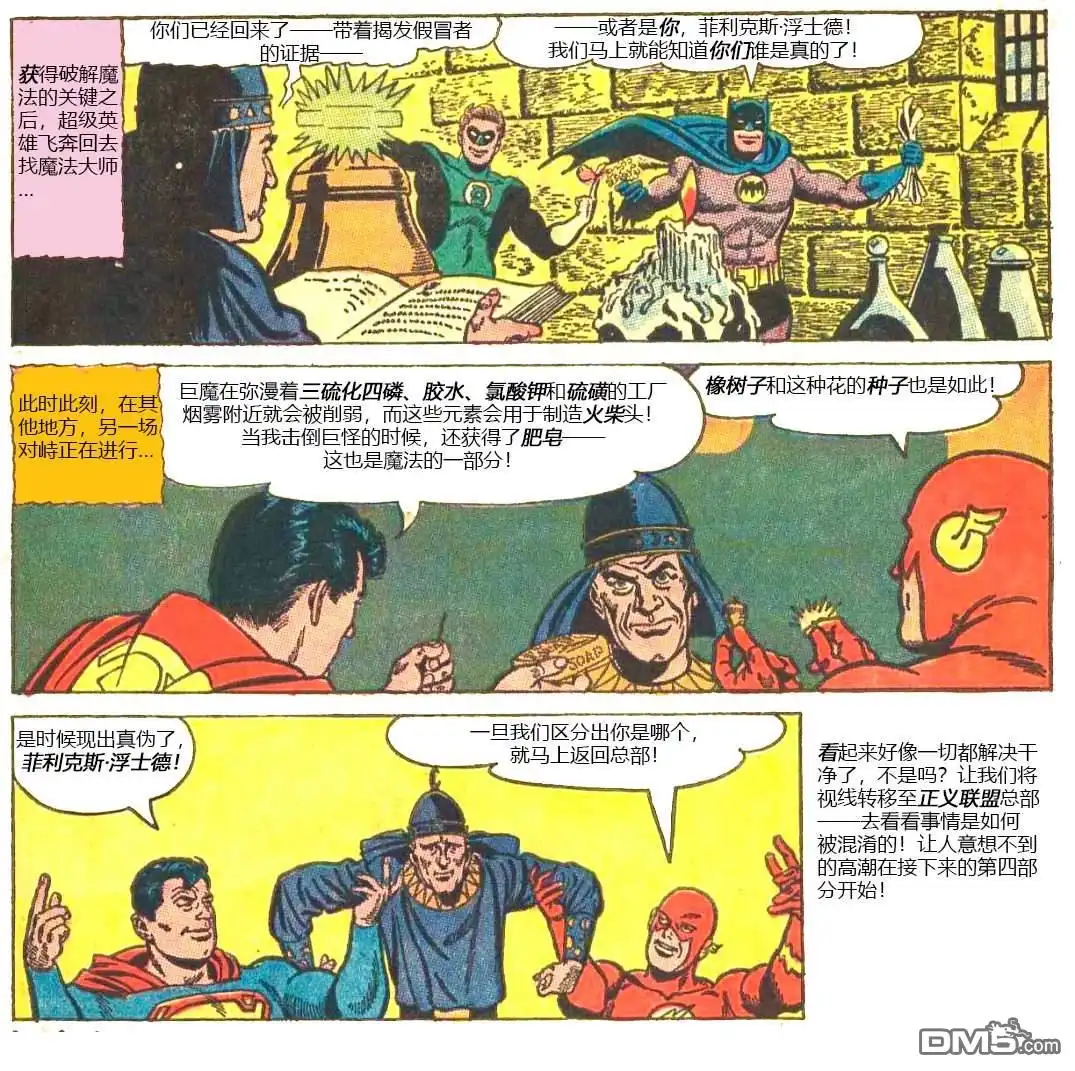 《美国正义联盟v1》第49话 第21页