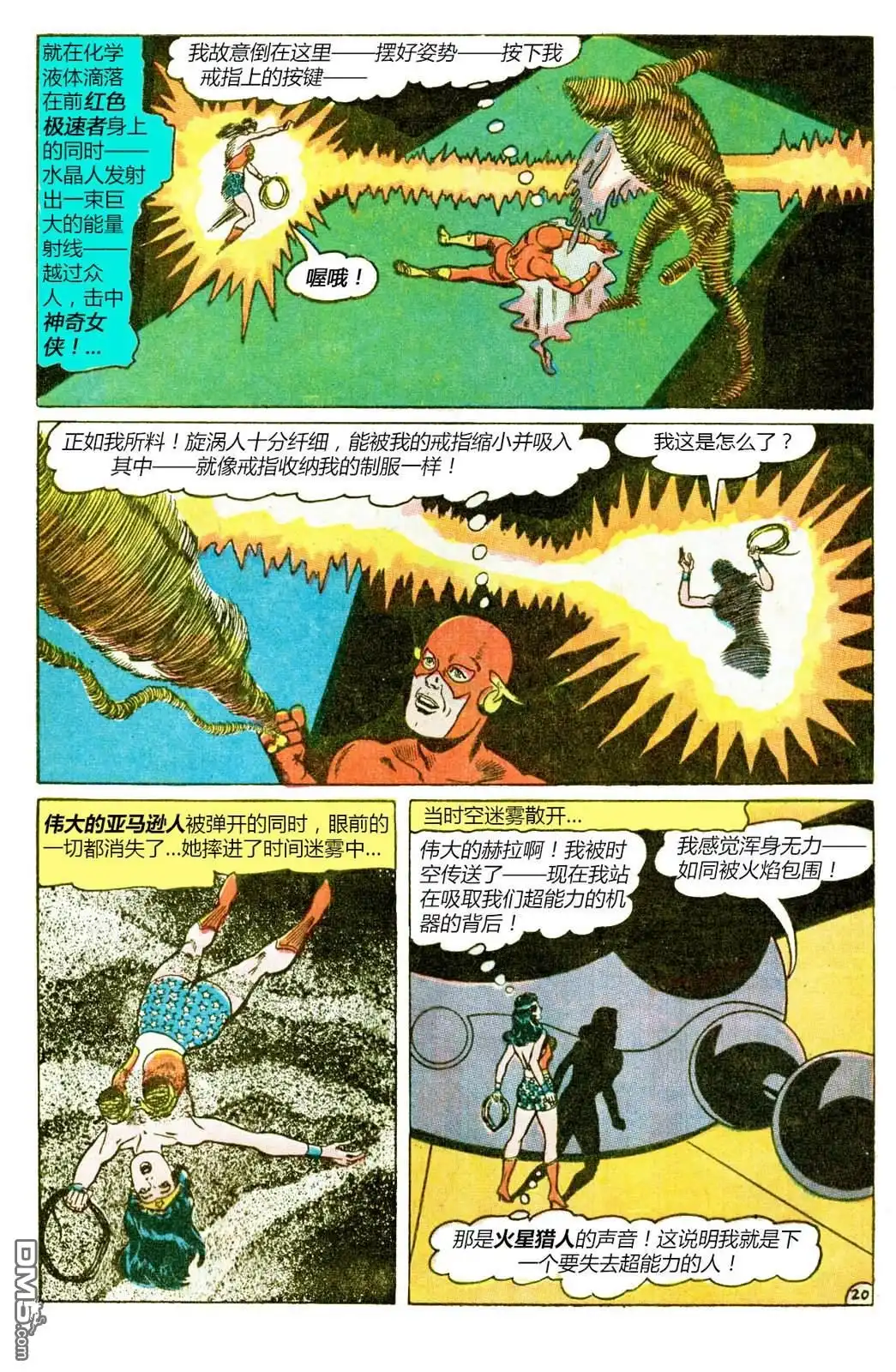 《美国正义联盟v1》第59话 第21页