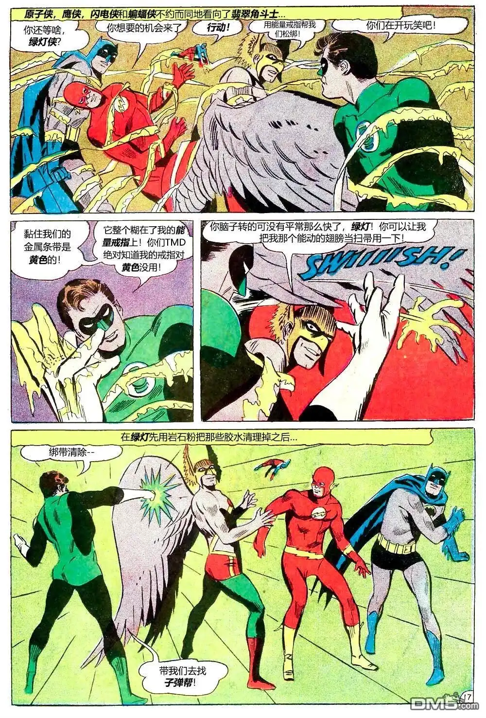 《美国正义联盟v1》第62话 第18页