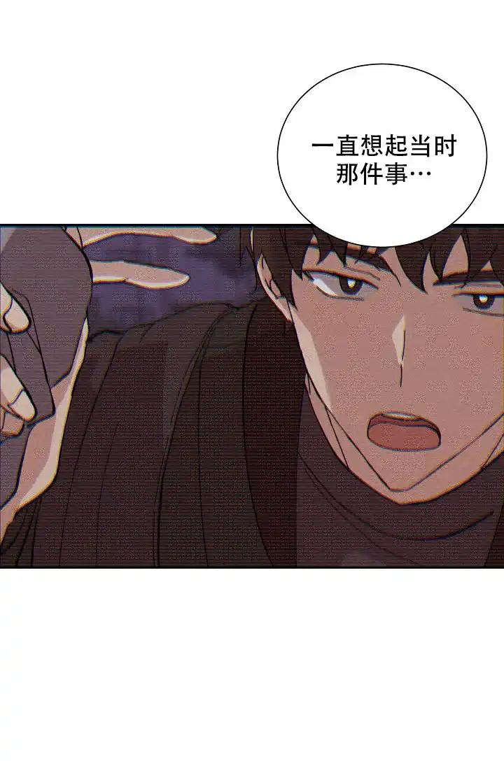 《美好的暗恋》第1话 第5页