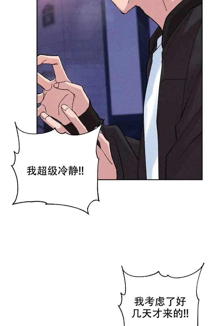 《美好的暗恋》第1话 第2页