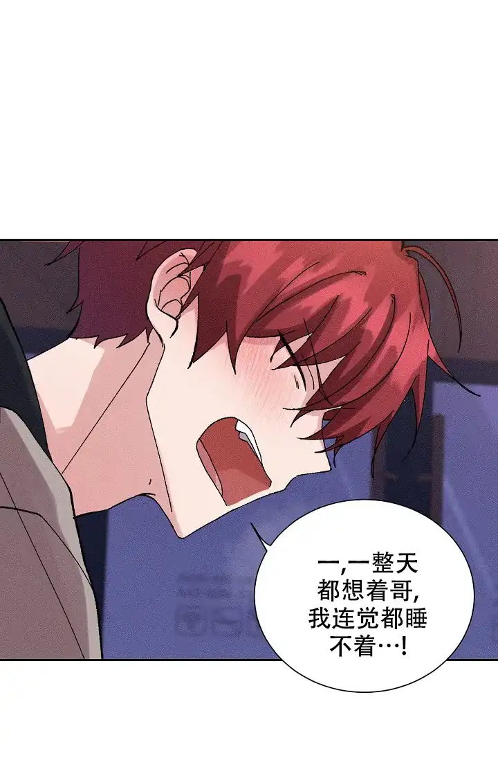 《美好的暗恋》第1话 第4页