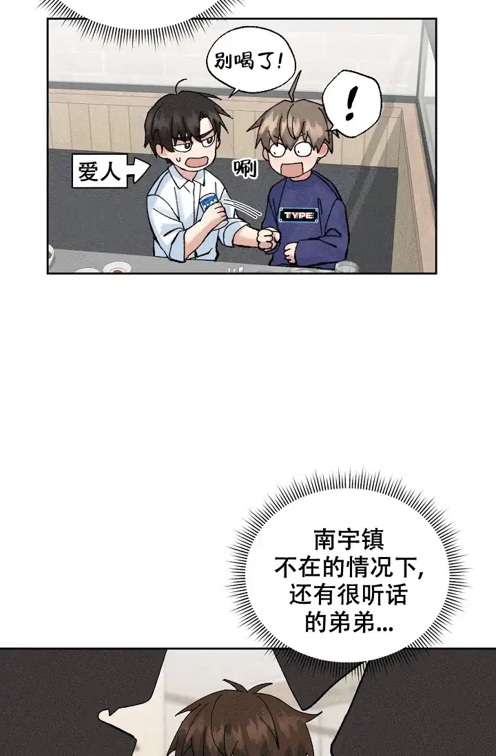 《美好的暗恋》第1话 第23页