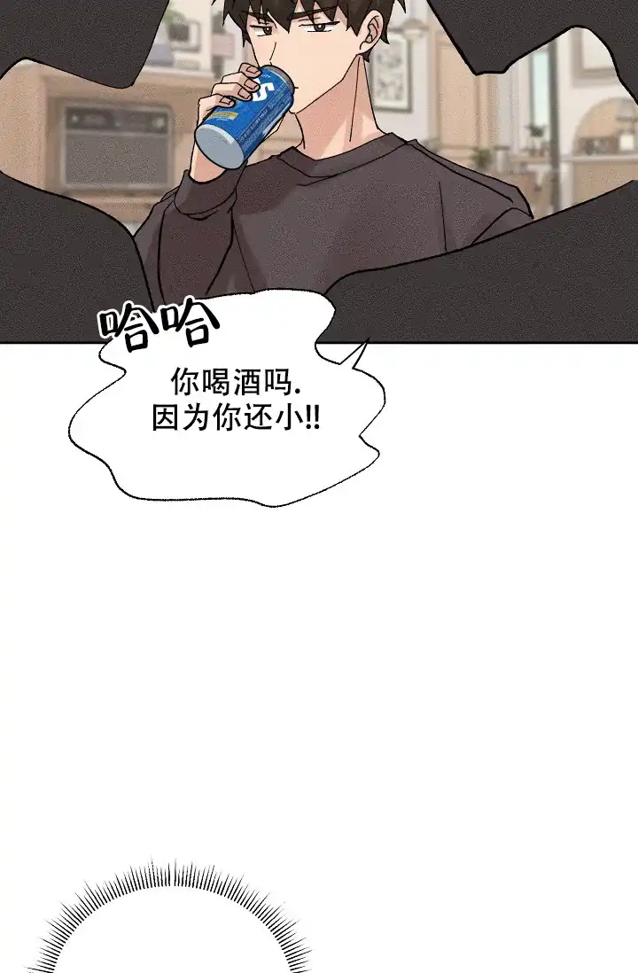 《美好的暗恋》第1话 第24页